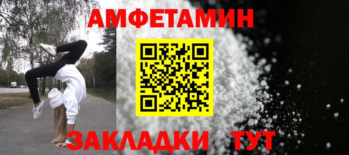 Амфетамин 97% Урай