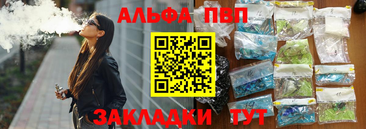 A-PVP мука  Alpha PVP  Урай  А ПВП VHQ  Вход с VPN 