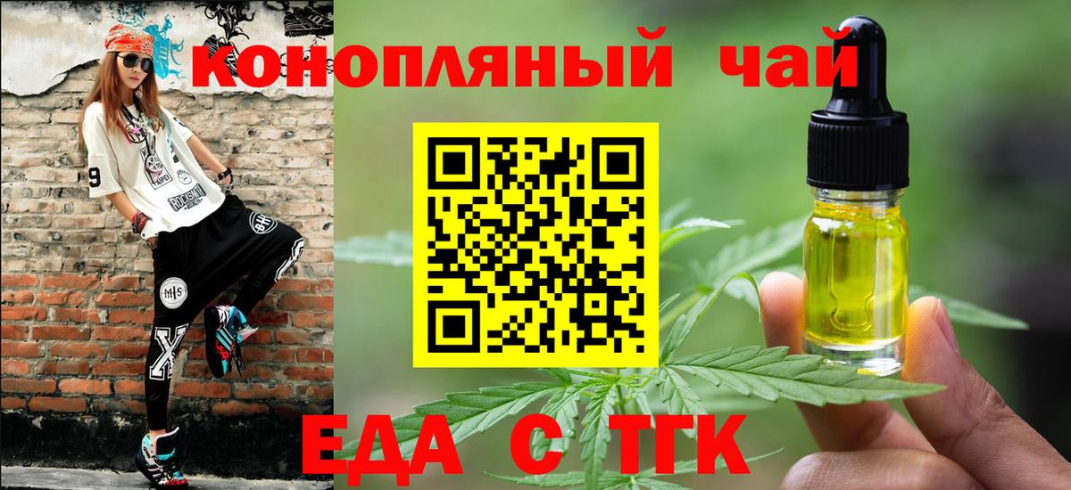 Печенье с ТГК марихуана  Вход с VPN  Урай 