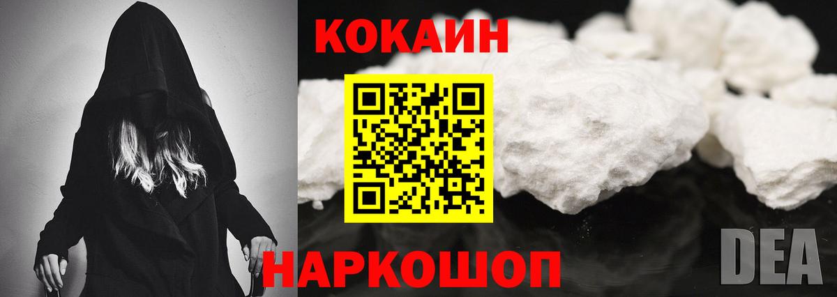 Урай  КОКАИН 99%  Cocaine  Вход с VPN 