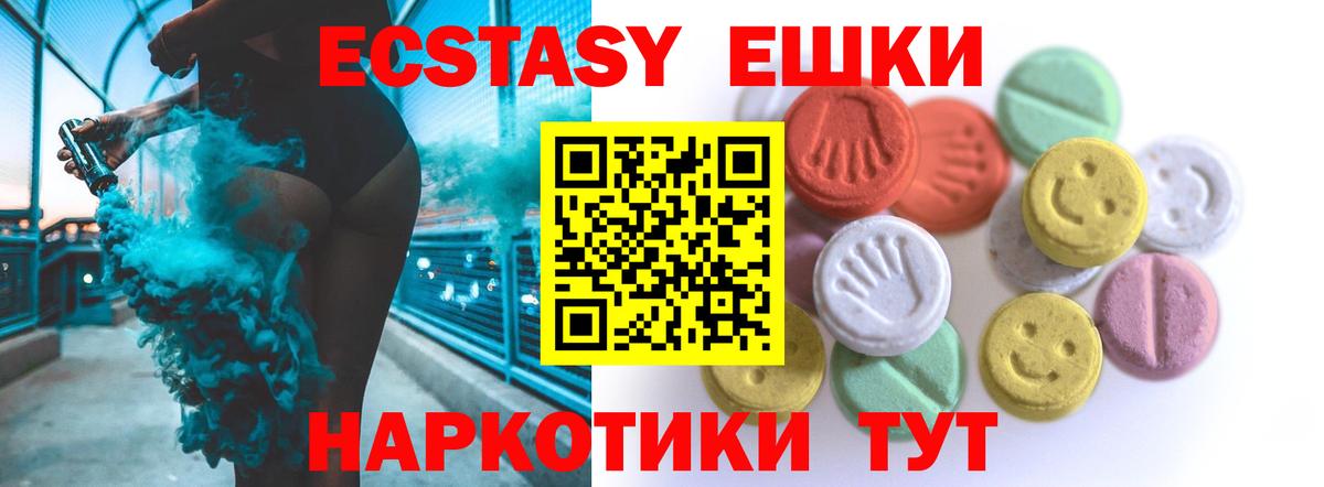 Экстази mix Урай