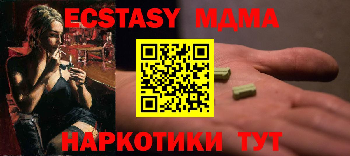 нарко площадка клад  закладки  Экстази  Ecstasy таблы  Вход с VPN  Ecstasy таблы  Урай 