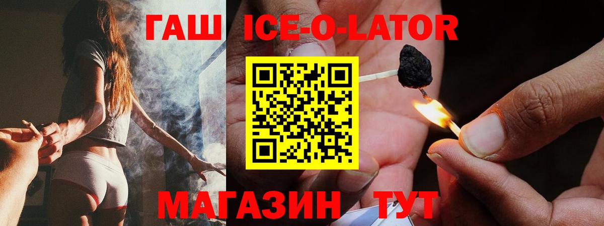 Гашиш Изолятор  ГАШИШ 40% ТГК  Гашиш  Вход с VPN  Урай 
