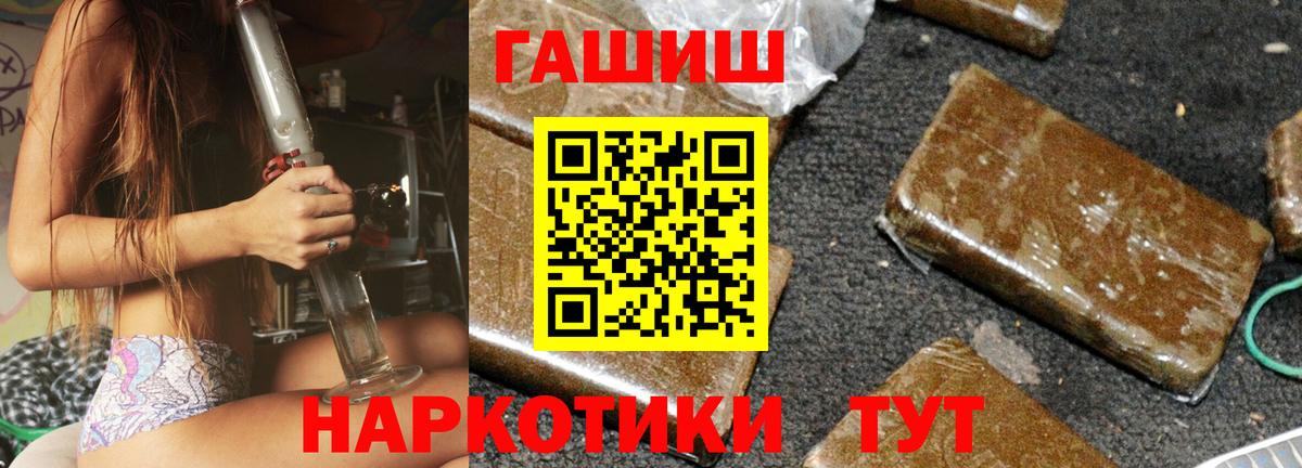 ГАШИШ Cannabis Урай