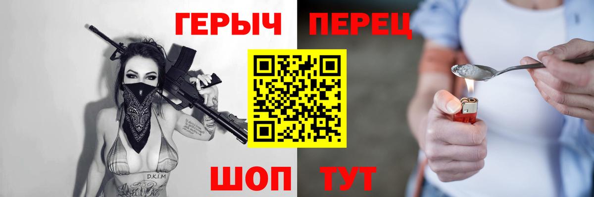 Героин гречка  Вход с VPN  Урай 