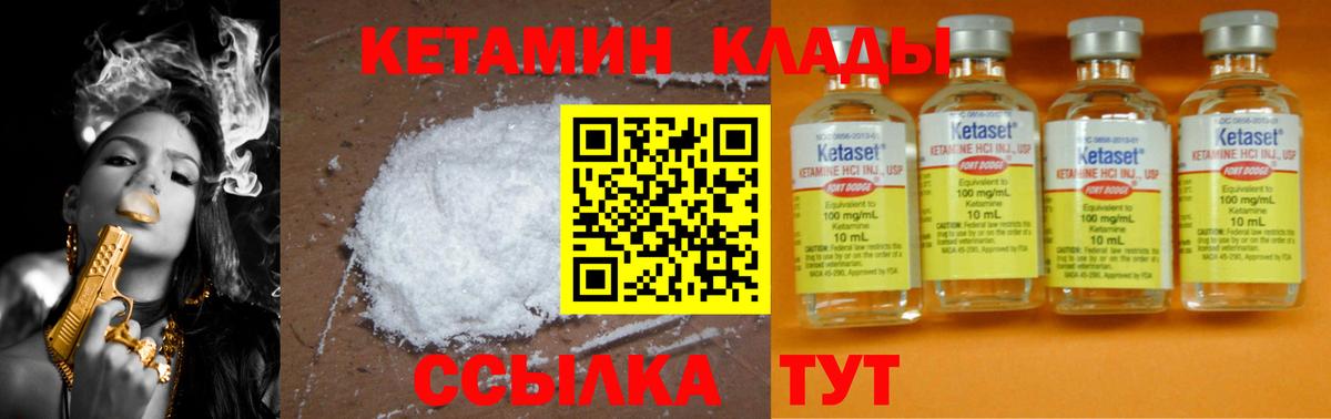 Кетамин VHQ Урай