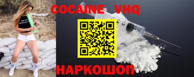 альфа пвп VHQ Новокубанск