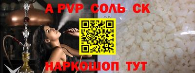 альфа пвп VHQ Новокубанск