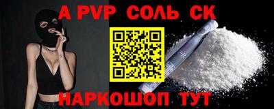 альфа пвп VHQ Новокубанск