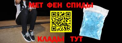 первитин Новозыбков