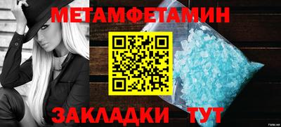 первитин Новозыбков