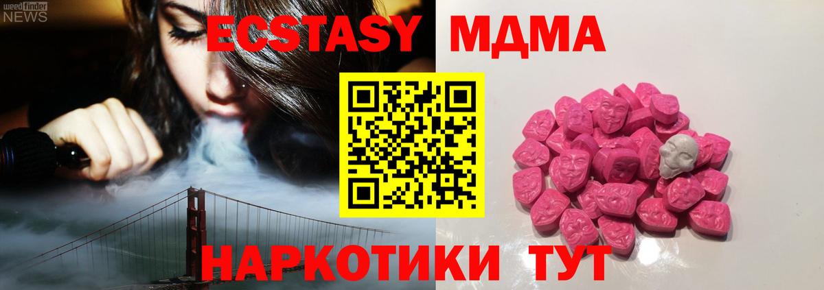 Урай  MDMA VHQ  МДМА  Вход с VPN 
