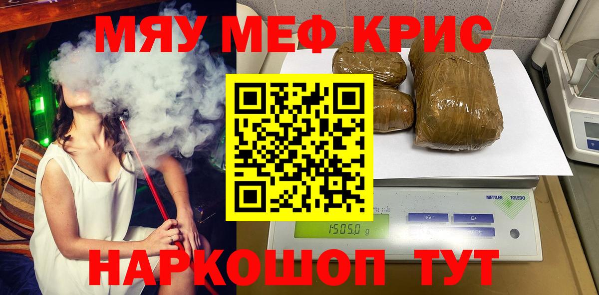 Мефедрон кристаллы Урай
