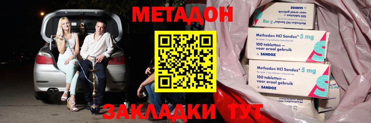 Урай  нарко площадка клад  Вход с VPN  МЕТАДОН мёд  МЕТАДОН methadone 