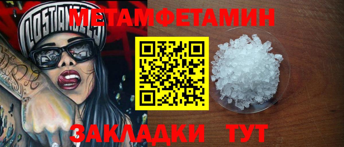 Первитин винт Урай