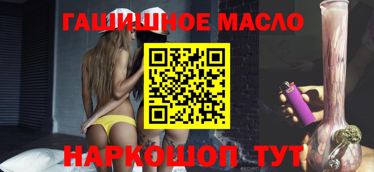 ТГК вейп Урай