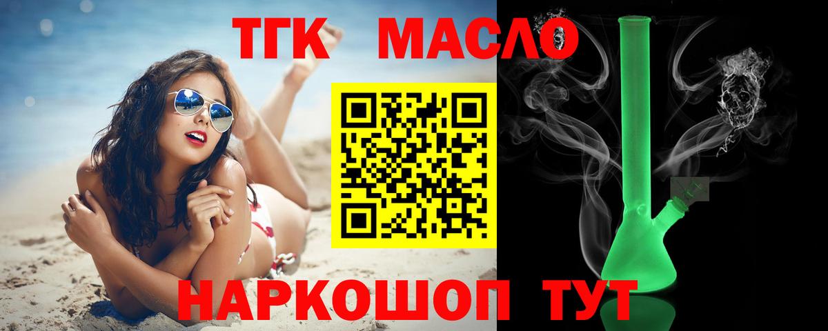 Дистиллят ТГК вейп  Вход с VPN  Урай  Дистиллят ТГК гашишное масло 