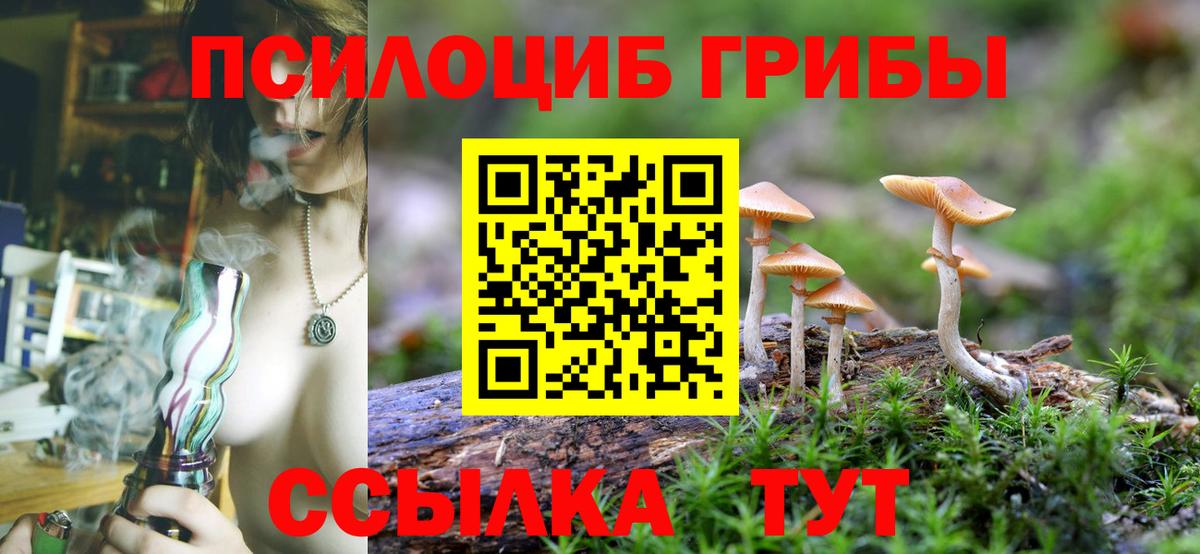 Галлюциногенные грибы Magic Shrooms  Псилоцибиновые грибы мухоморы  Урай  Вход с VPN 